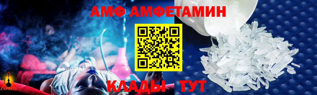 Кинель  АМФЕТАМИН  АМФЕТАМИН  Амфетамин 98%  Вход с VPN 