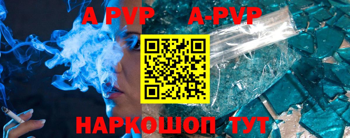 Кинель  Alpha PVP СК  Alfa_PVP Соль  Alfa_PVP Crystall  Альфа ПВП  Вход с VPN 