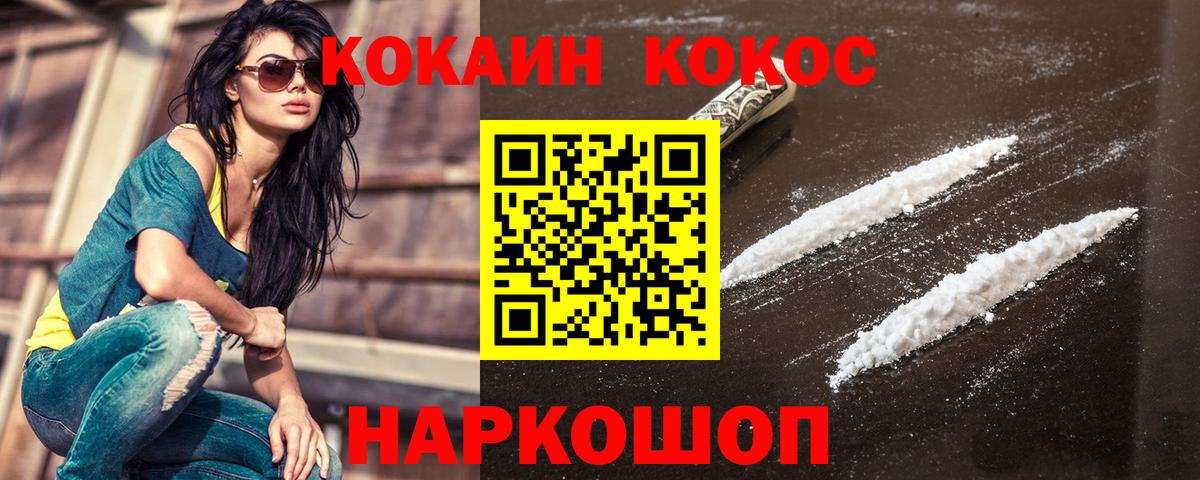 COCAIN  Вход с VPN  Кинель  Cocaine 98%  Cocaine VHQ 