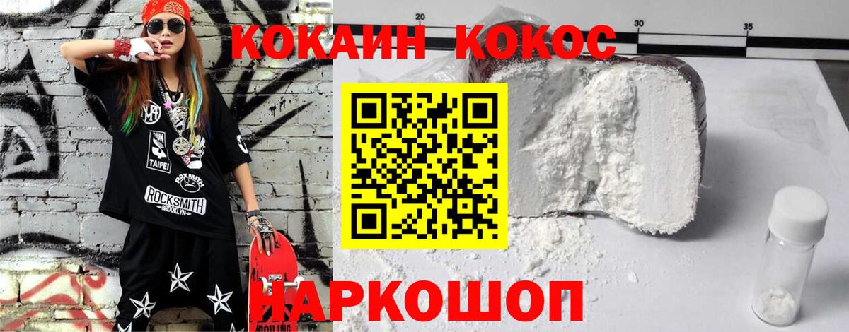 КОКАИН Fish Scale Кинель