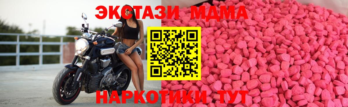Экстази 280 MDMA Кинель
