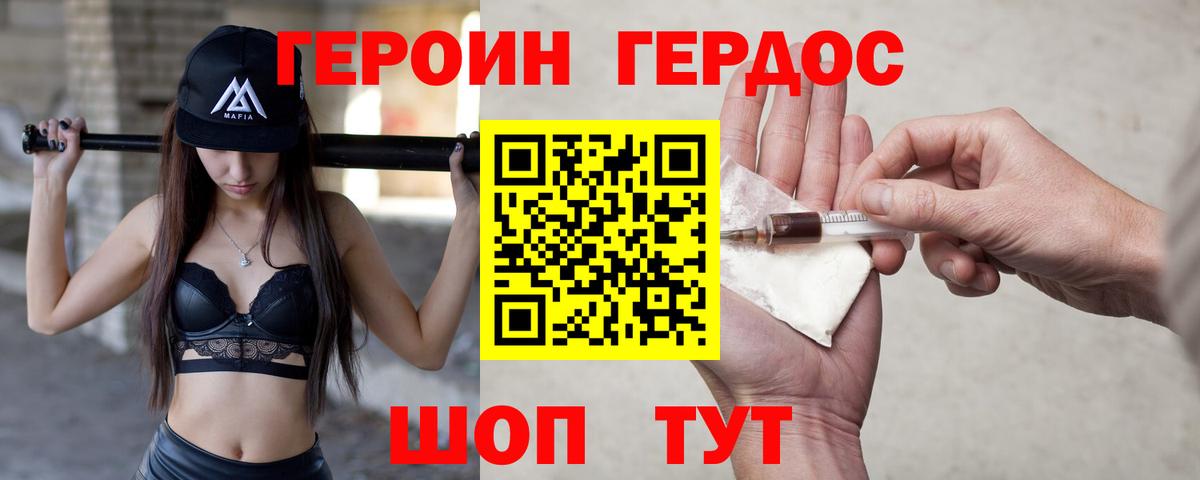 Кинель  Героин  Вход с VPN  Героин гречка 