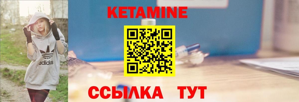 Кинель  КЕТАМИН VHQ  Вход с VPN 