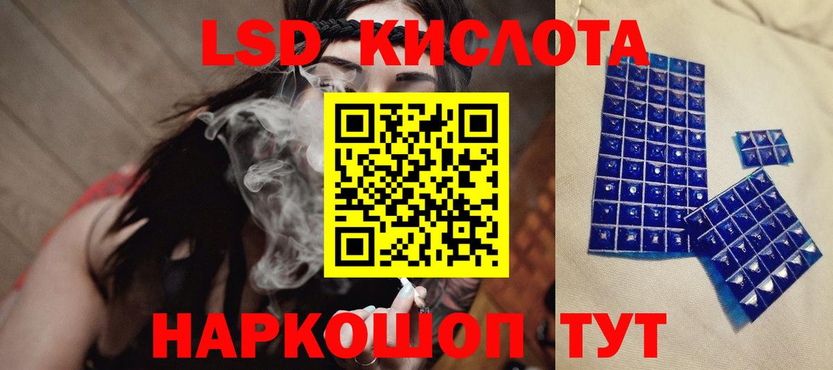 Лсд 25 экстази ecstasy Кинель