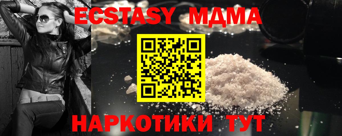 MDMA VHQ Кинель