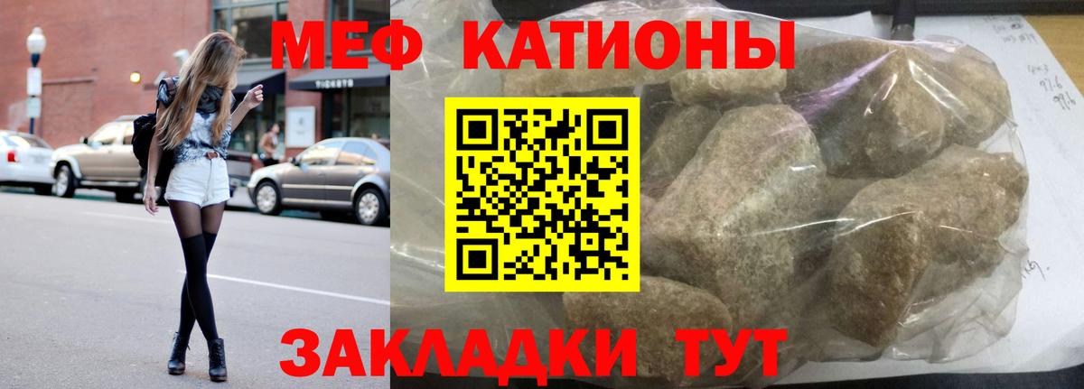 МЕФ VHQ  Мефедрон  Вход с VPN  МЯУ-МЯУ  Кинель  Меф 4 MMC 