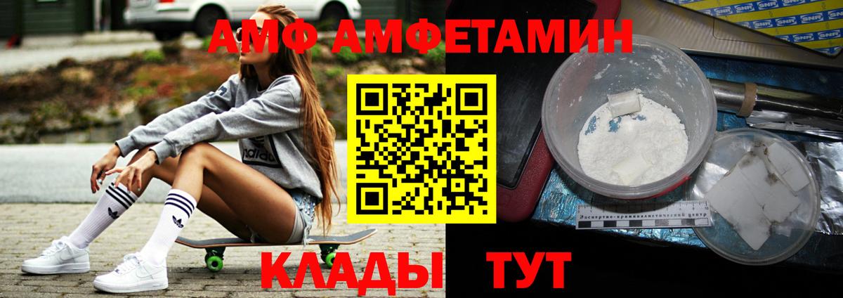 Первитин кристалл  Вход с VPN  Кинель 