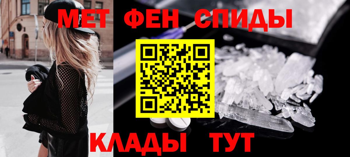 МЕТАМФЕТАМИН винт Кинель