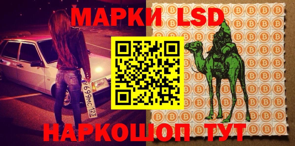 Наркотические марки 1500мкг  Вход с VPN  Кинель 