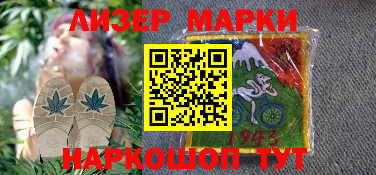 Марки N-bome 1,8мг Кинель