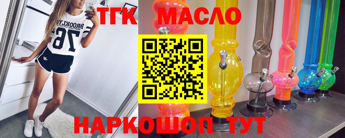 Дистиллят ТГК вейп Кинель