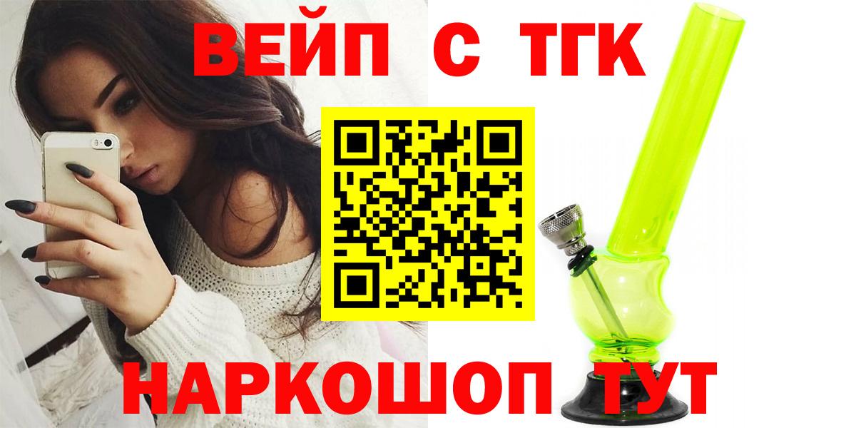 Дистиллят ТГК THC oil  Дистиллят ТГК концентрат  Вход с VPN  Кинель 
